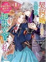 漫画改编《第七格分镜》片目封面